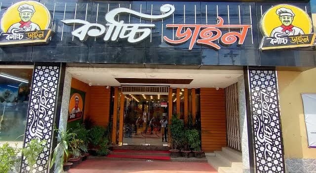 Kacchi Dine Restaurant