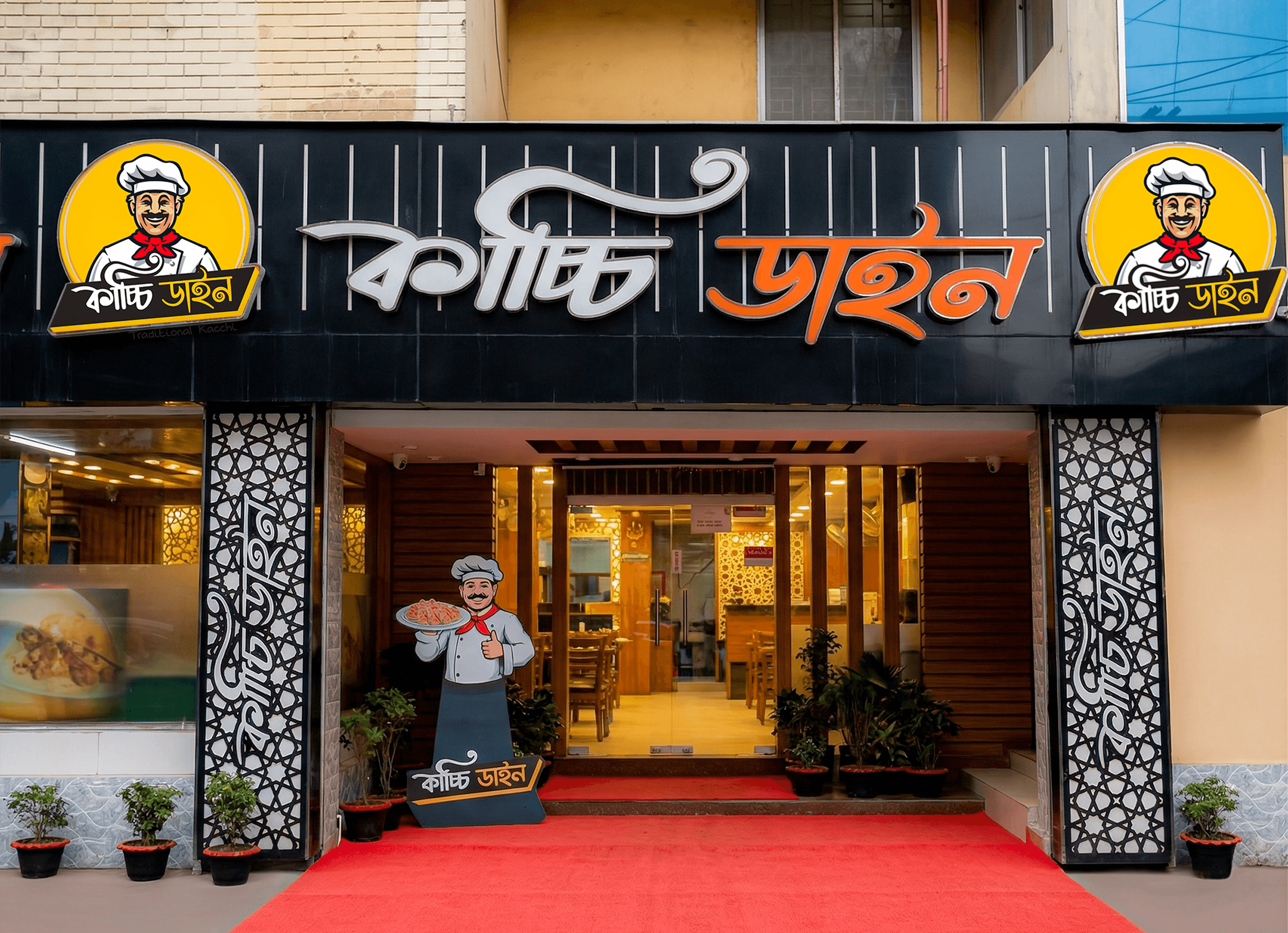 Kacchi Dine Restaurant
